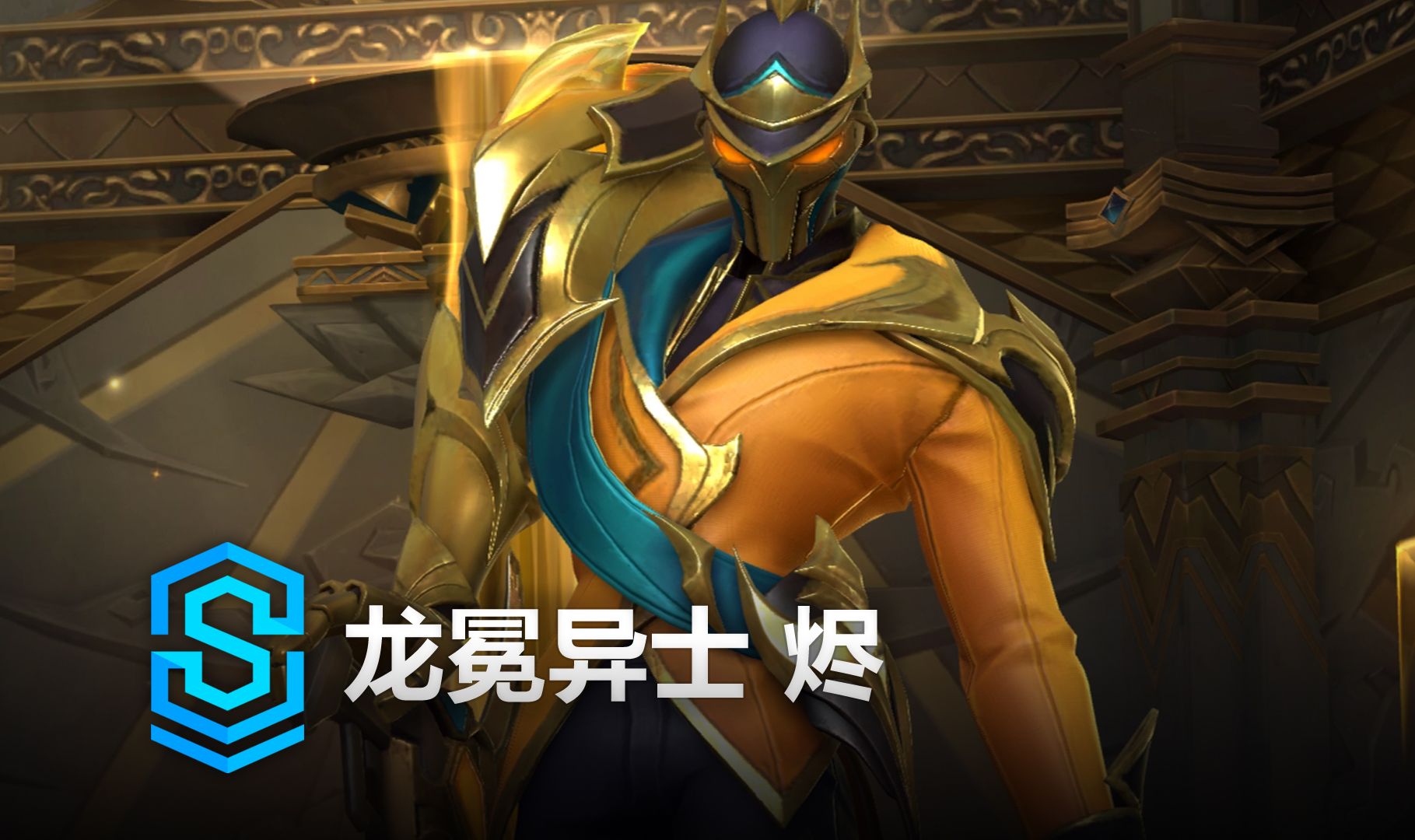 强技战术交